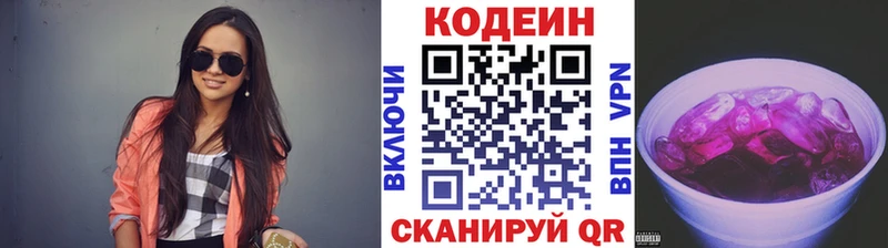 Купить где  Бирюч  Codein Purple Drank 