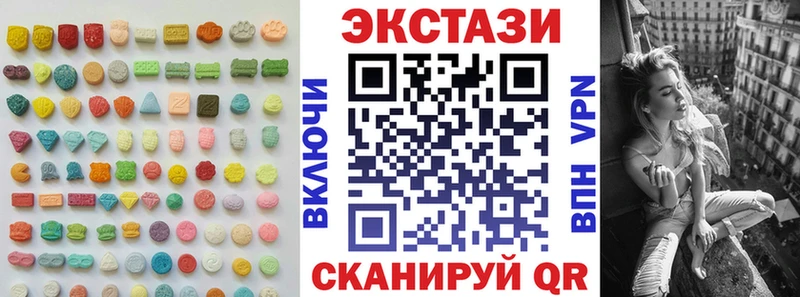 ЭКСТАЗИ MDMA  Купить  Бирюч 