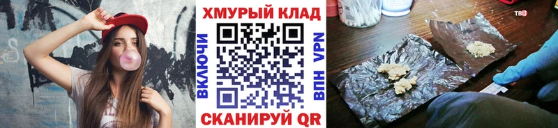 ГЕРОИН белый  Купить где  Бирюч 