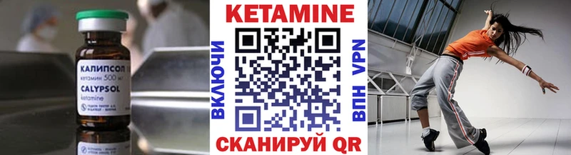 Кетамин VHQ  Купить  Бирюч 