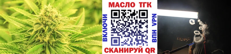 ТГК вейп с тгк Бирюч