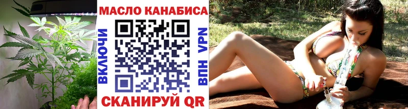 ТГК THC oil Купить Бирюч